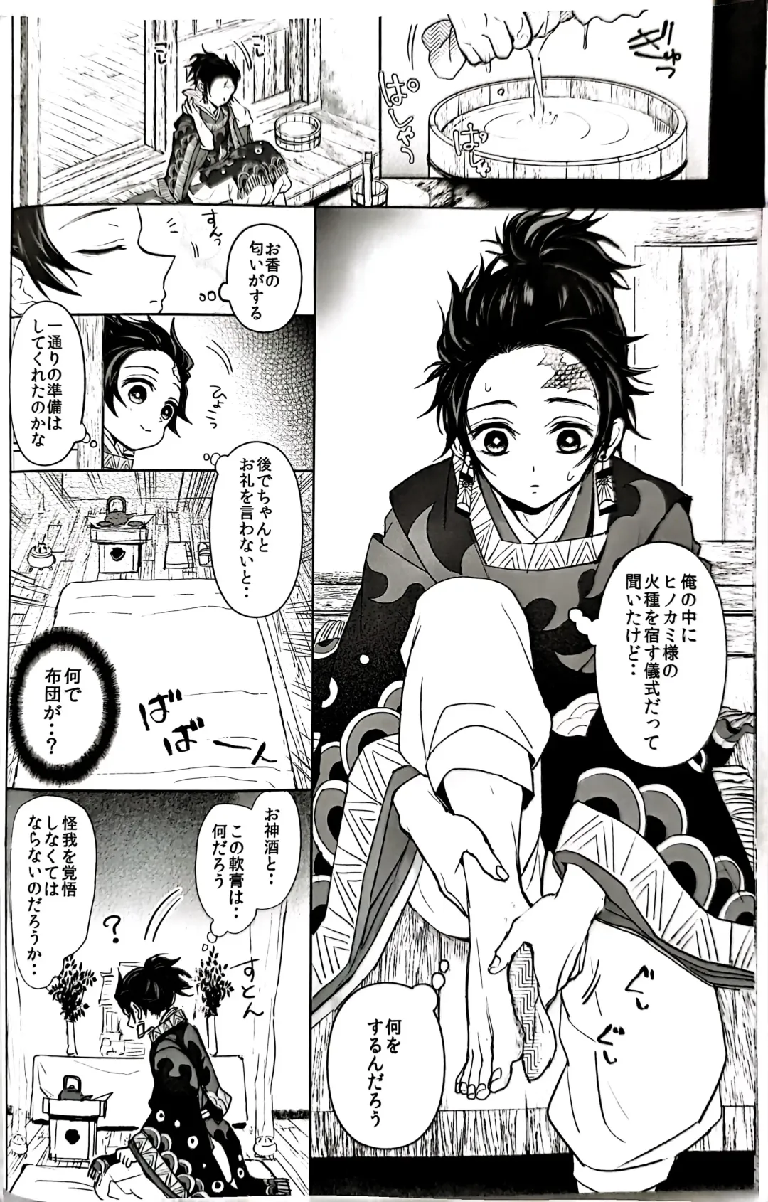 [Goshi] Netsu o Haramu Fhentai - Page 13