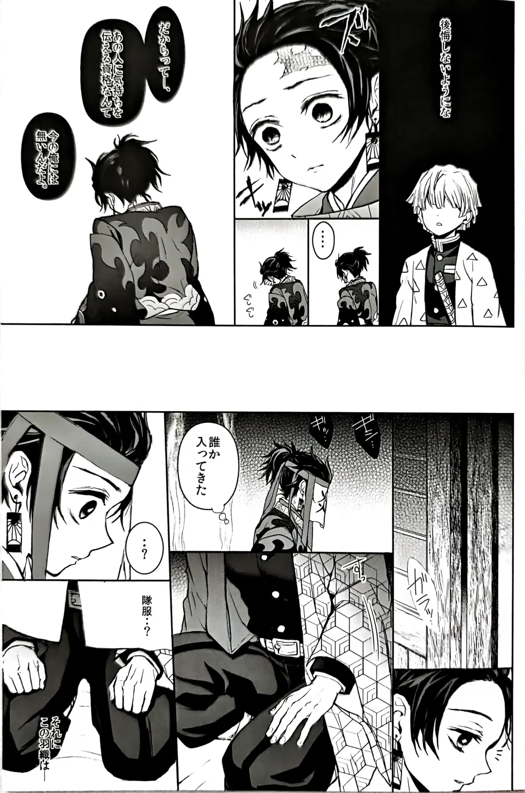 [Goshi] Netsu o Haramu Fhentai - Page 16