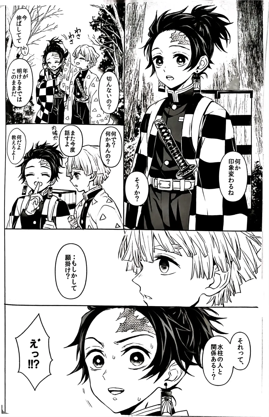 [Goshi] Netsu o Haramu Fhentai - Page 3