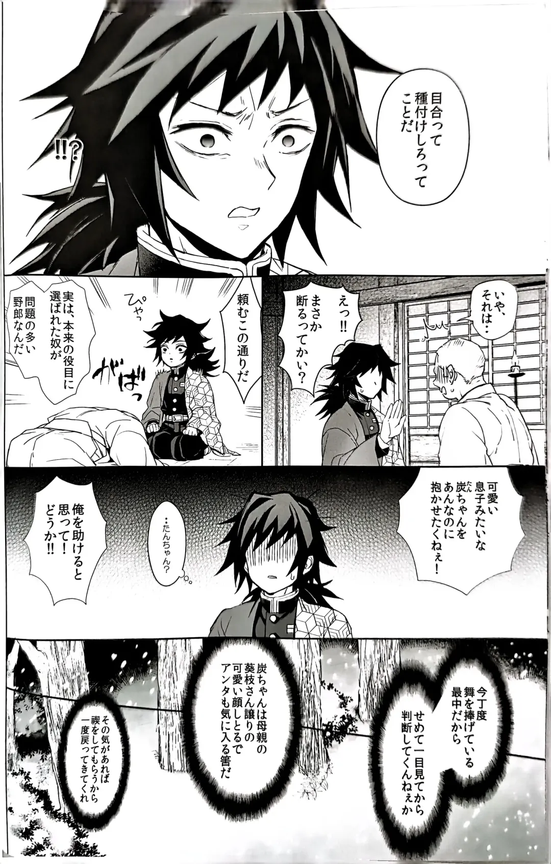 [Goshi] Netsu o Haramu Fhentai - Page 9