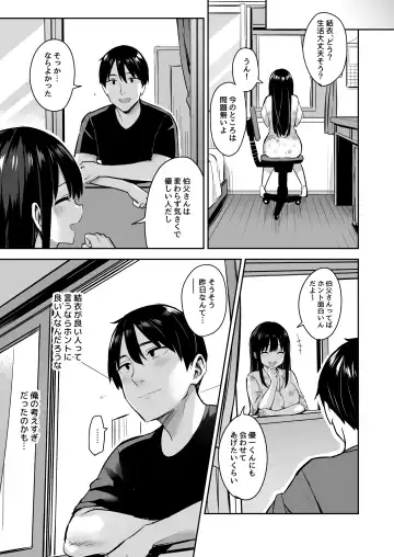 [Ichinomiya Yuu] Kareshi Mochi no Mei wa Shinjiteta Oji-san ni Okasareru Fhentai.net - Page 4