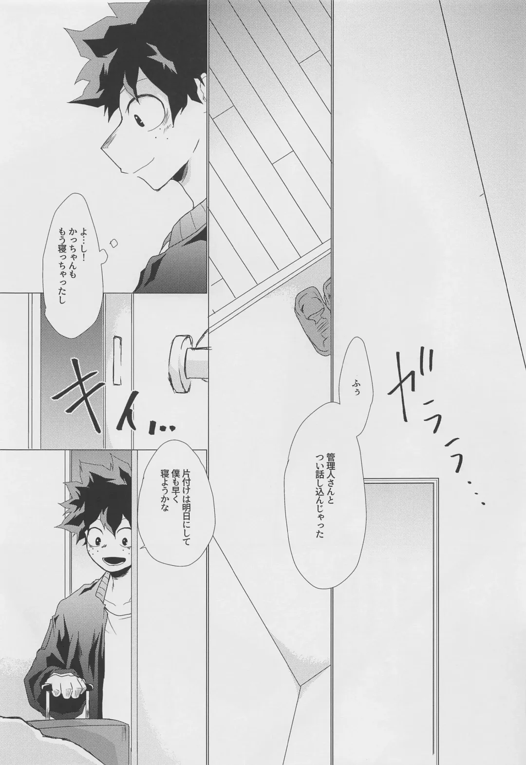 [Kanzyuku Udon] Koyoi,  Yoidore  Kimi Shirazu Fhentai - Page 12