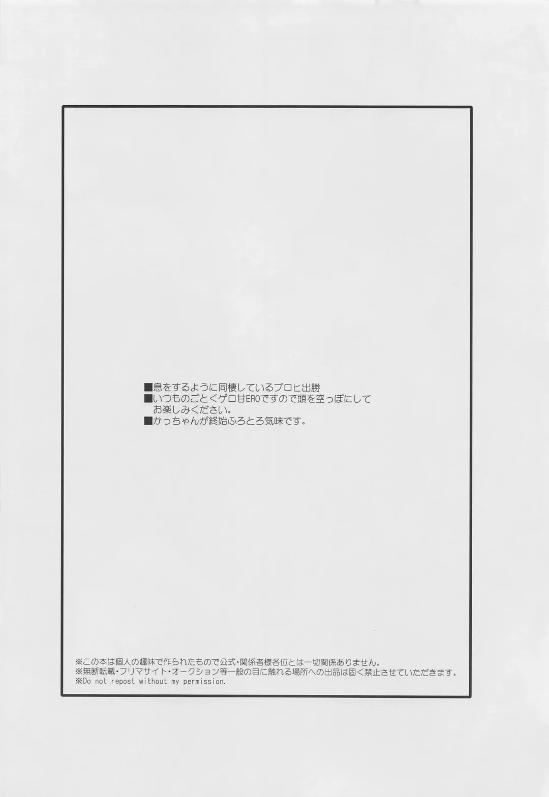 [Kanzyuku Udon] Koyoi,  Yoidore  Kimi Shirazu Fhentai - Page 3