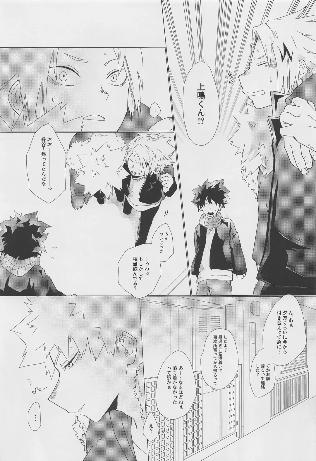 [Kanzyuku Udon] Koyoi,  Yoidore  Kimi Shirazu Fhentai - Page 6