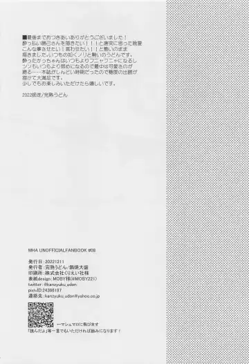 [Kanzyuku Udon] Koyoi,  Yoidore  Kimi Shirazu Fhentai - Page 29