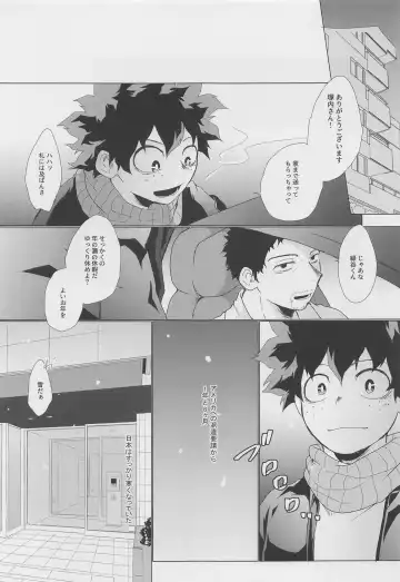 [Kanzyuku Udon] Koyoi,  Yoidore  Kimi Shirazu Fhentai - Page 4