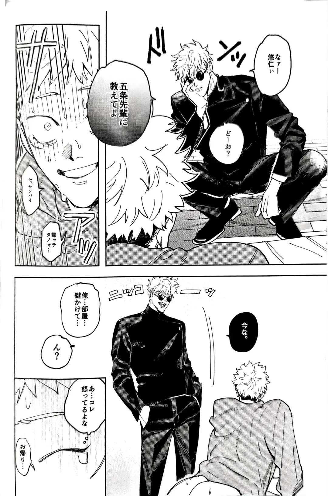 [Motoi] Sore ga Aitte Yatsu desho - the prostate orgasm Fhentai - Page 11