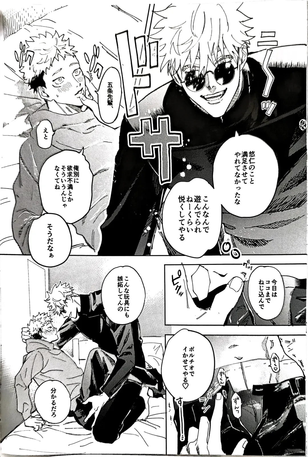 [Motoi] Sore ga Aitte Yatsu desho - the prostate orgasm Fhentai - Page 13