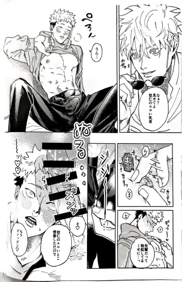 [Motoi] Sore ga Aitte Yatsu desho - the prostate orgasm Fhentai.net - Page 15