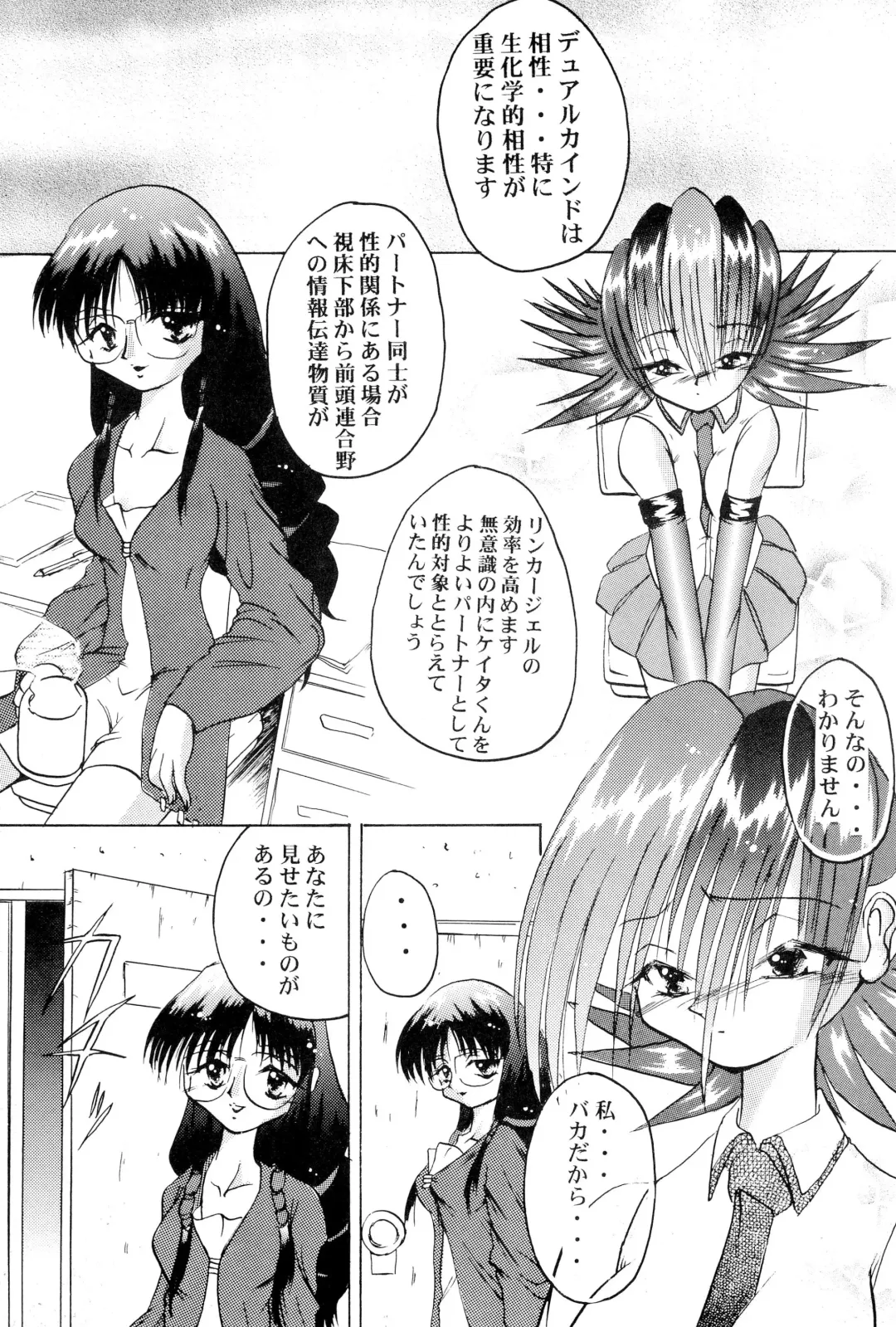 [H-o] Get Sweet "A" Low Phone Fhentai - Page 23