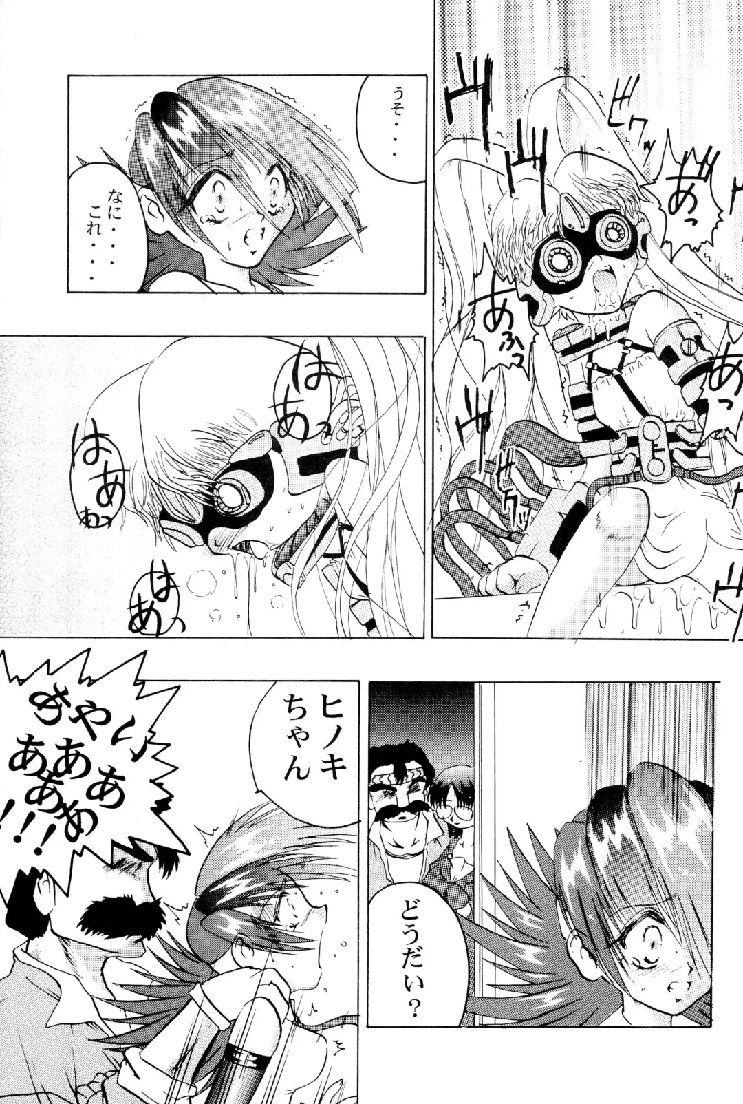 [H-o] Get Sweet "A" Low Phone Fhentai - Page 25