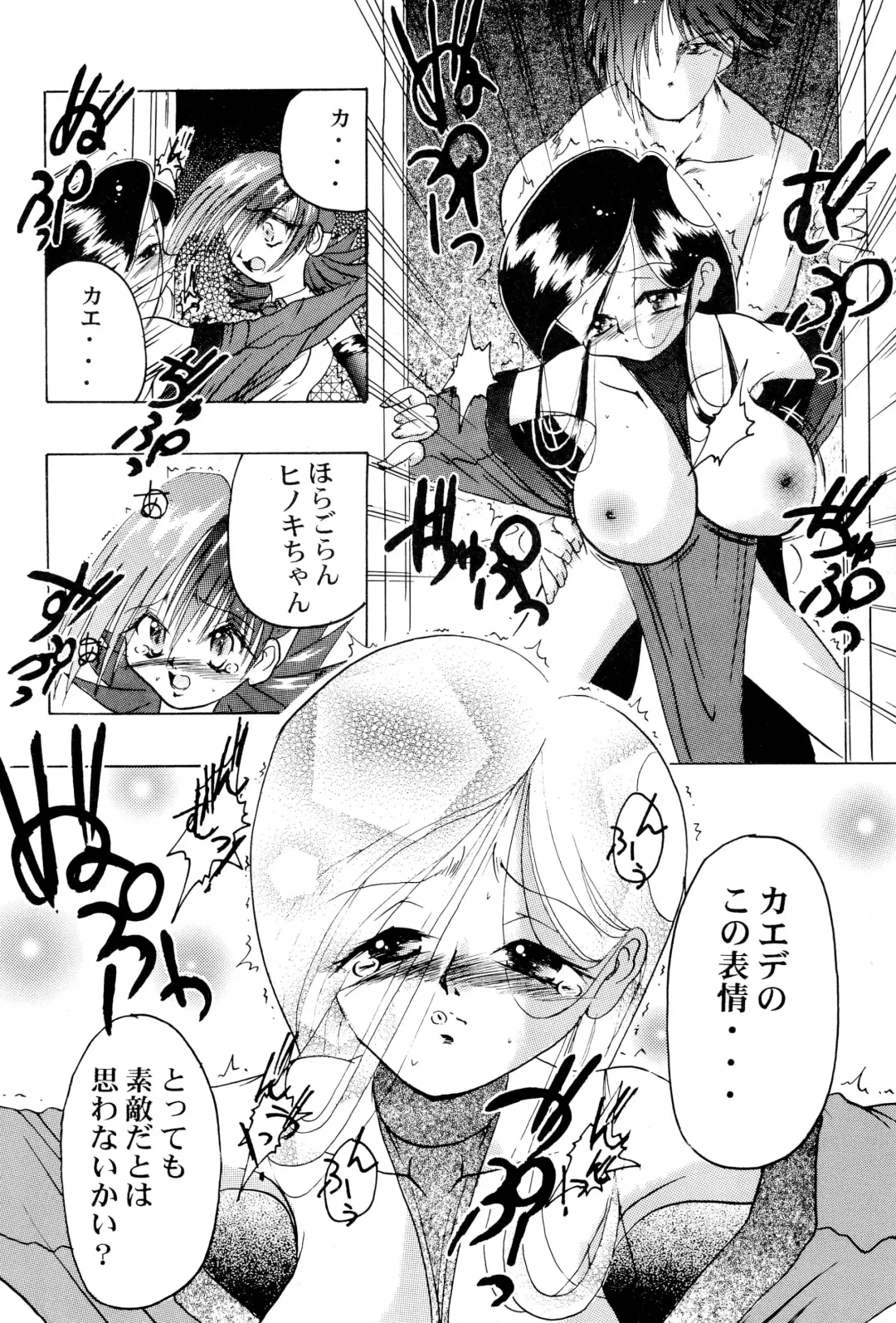[H-o] Get Sweet "A" Low Phone Fhentai - Page 28
