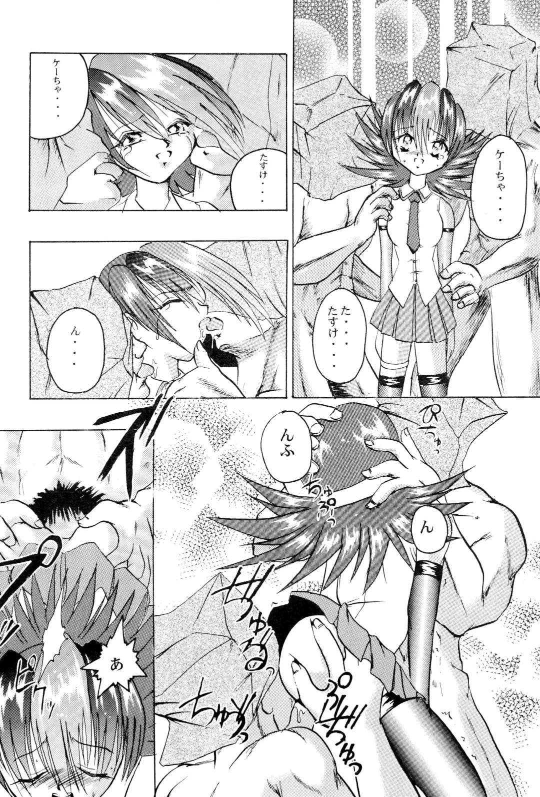 [H-o] Get Sweet "A" Low Phone Fhentai - Page 32