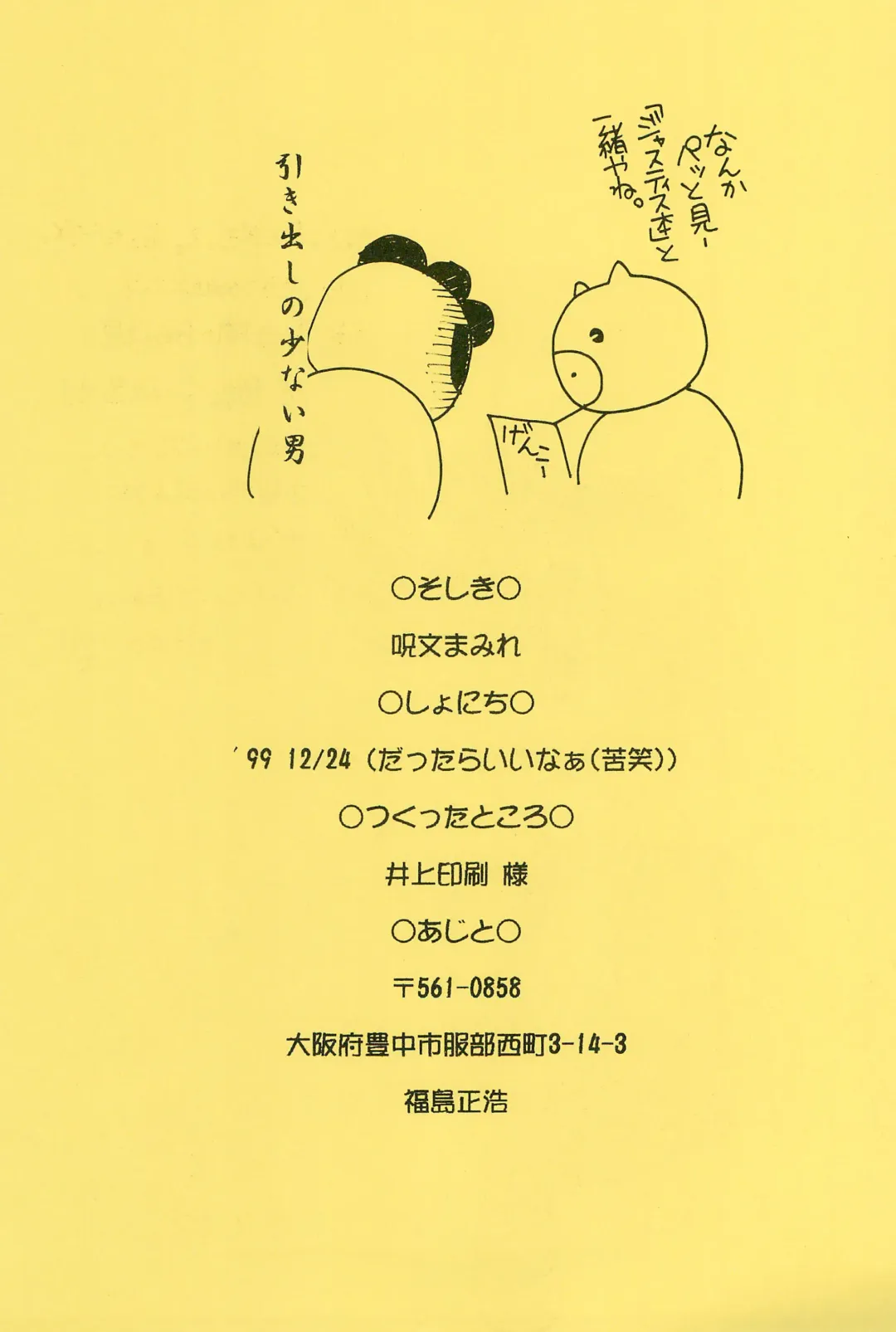 [H-o] Get Sweet "A" Low Phone Fhentai - Page 41