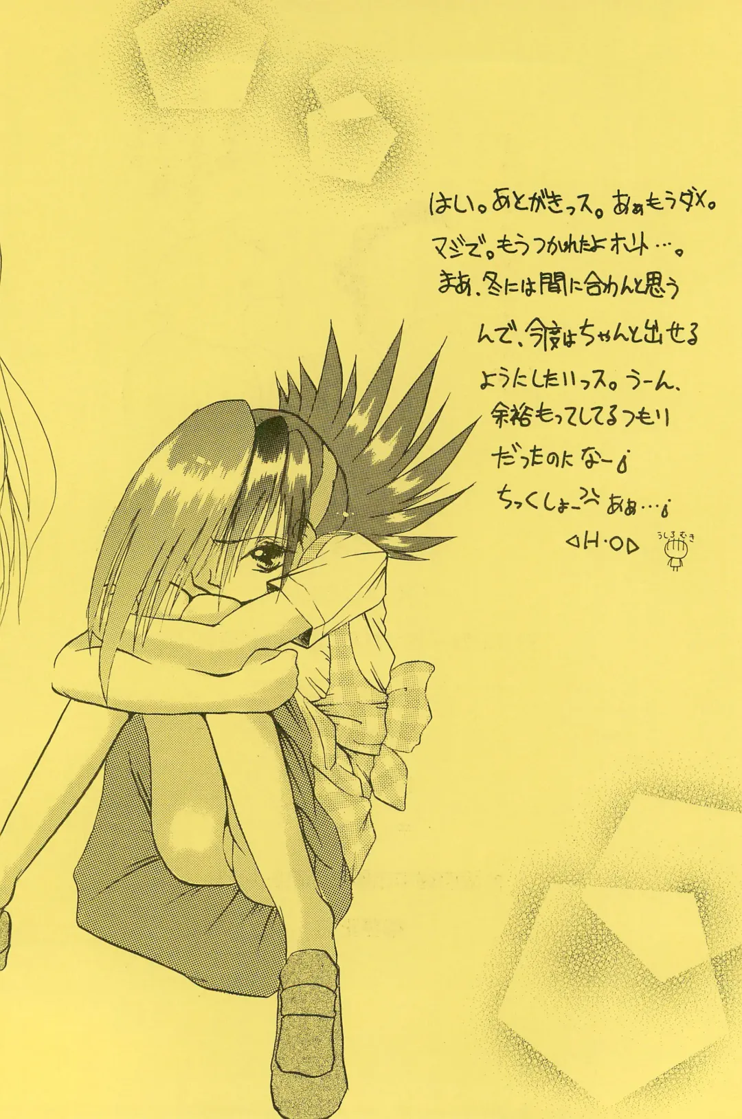 [H-o] Get Sweet "A" Low Phone Fhentai - Page 42