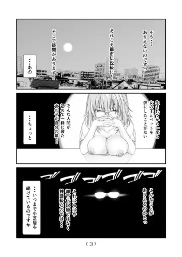 [Nakayoshi] Nyotaika Cheat ga Souzou Ijou ni Bannou Sugita Sono 19 Fhentai.net - Page 5