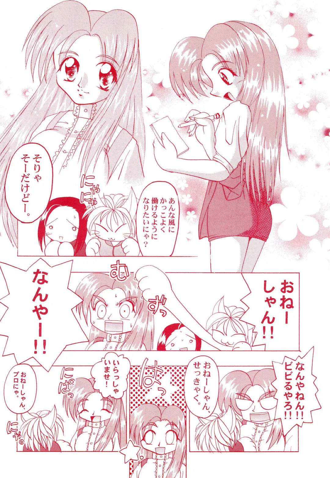 [H-o] Get Sweet "A" Low Phone Anna Mirrors ORIGINAL STORY Fhentai - Page 12