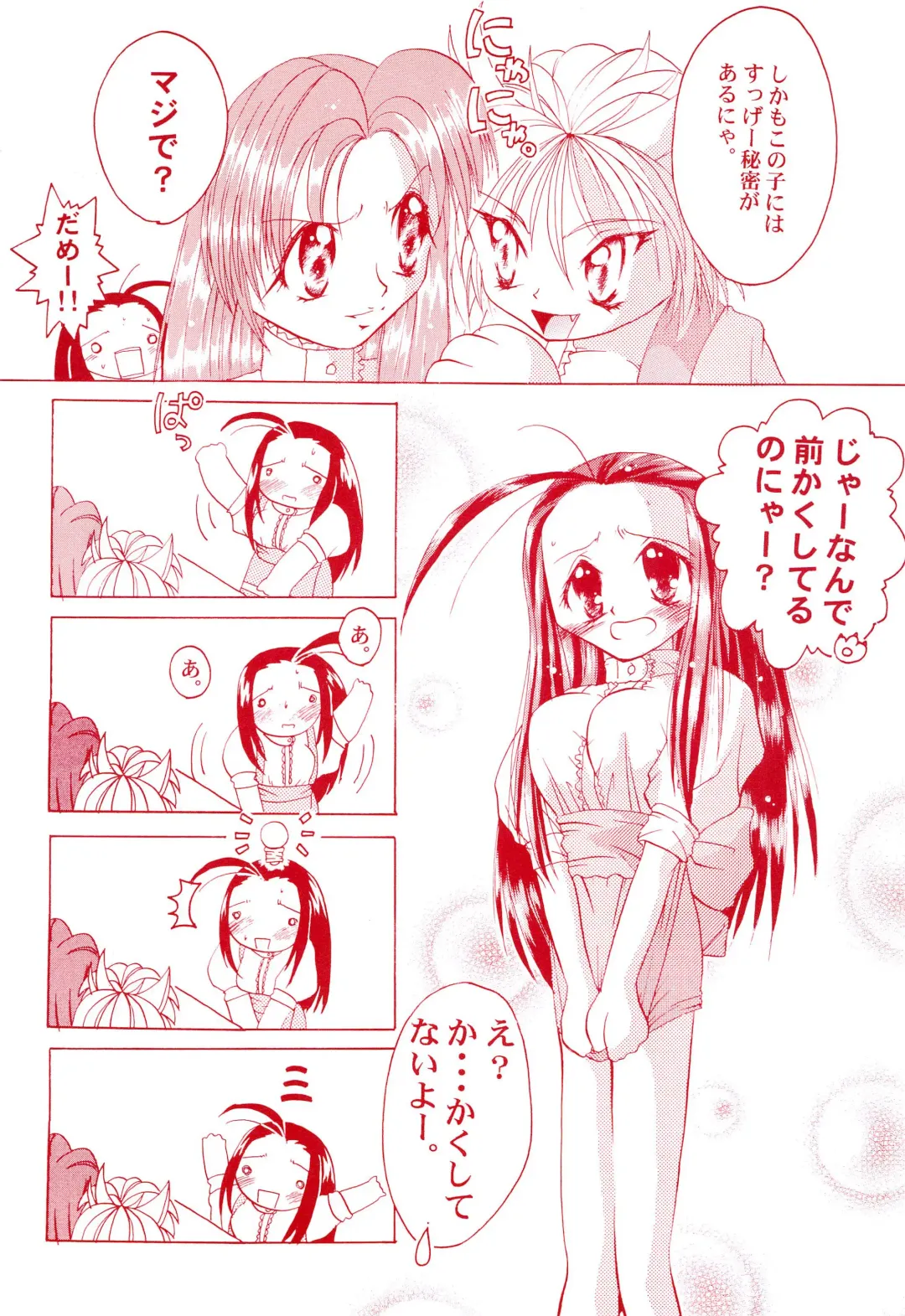 [H-o] Get Sweet "A" Low Phone Anna Mirrors ORIGINAL STORY Fhentai - Page 16