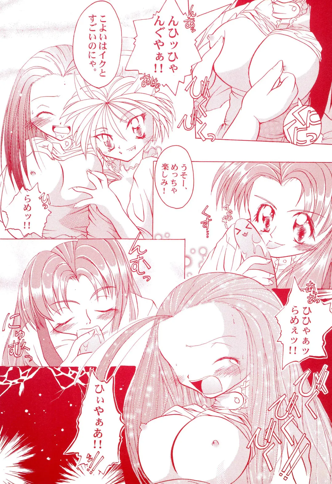 [H-o] Get Sweet "A" Low Phone Anna Mirrors ORIGINAL STORY Fhentai - Page 21