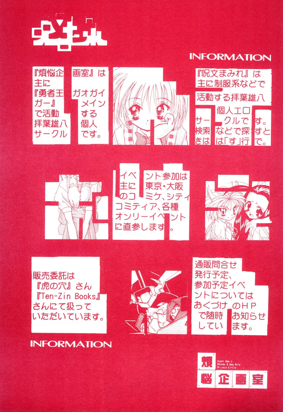 [H-o] Get Sweet "A" Low Phone Anna Mirrors ORIGINAL STORY Fhentai - Page 29