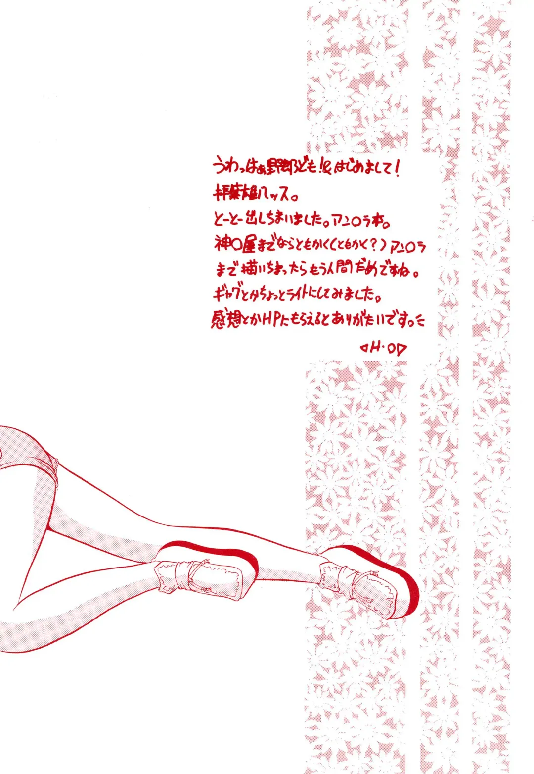 [H-o] Get Sweet "A" Low Phone Anna Mirrors ORIGINAL STORY Fhentai - Page 6