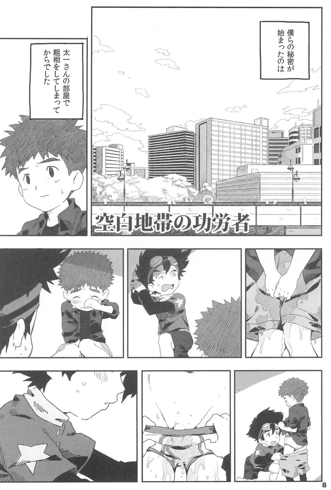 [Nimoyu] Kuuhaku Chitai no Kourousha Fhentai - Page 10
