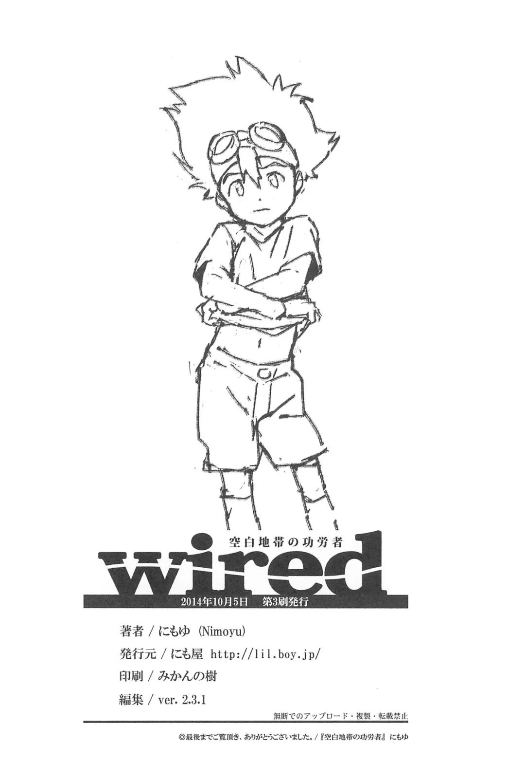 [Nimoyu] Kuuhaku Chitai no Kourousha Fhentai - Page 20