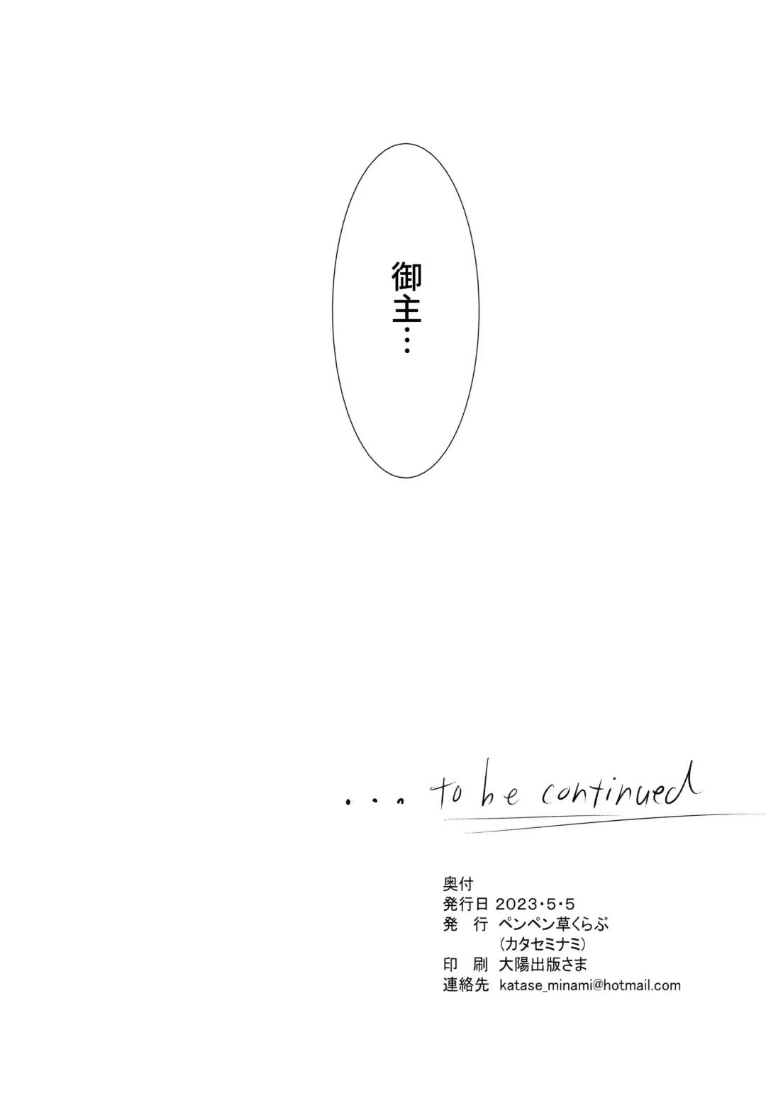 [Katase Minami] Joouheika no Seiteki Shinan 1.5 Fhentai - Page 10