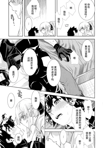 [Katase Minami] Joouheika no Seiteki Shinan 1.5 Fhentai.net - Page 5