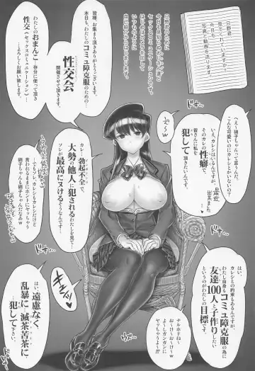 [Hiyo Hiyo] Komi-san wa  SEX Izonshou Fhentai.net - Page 2