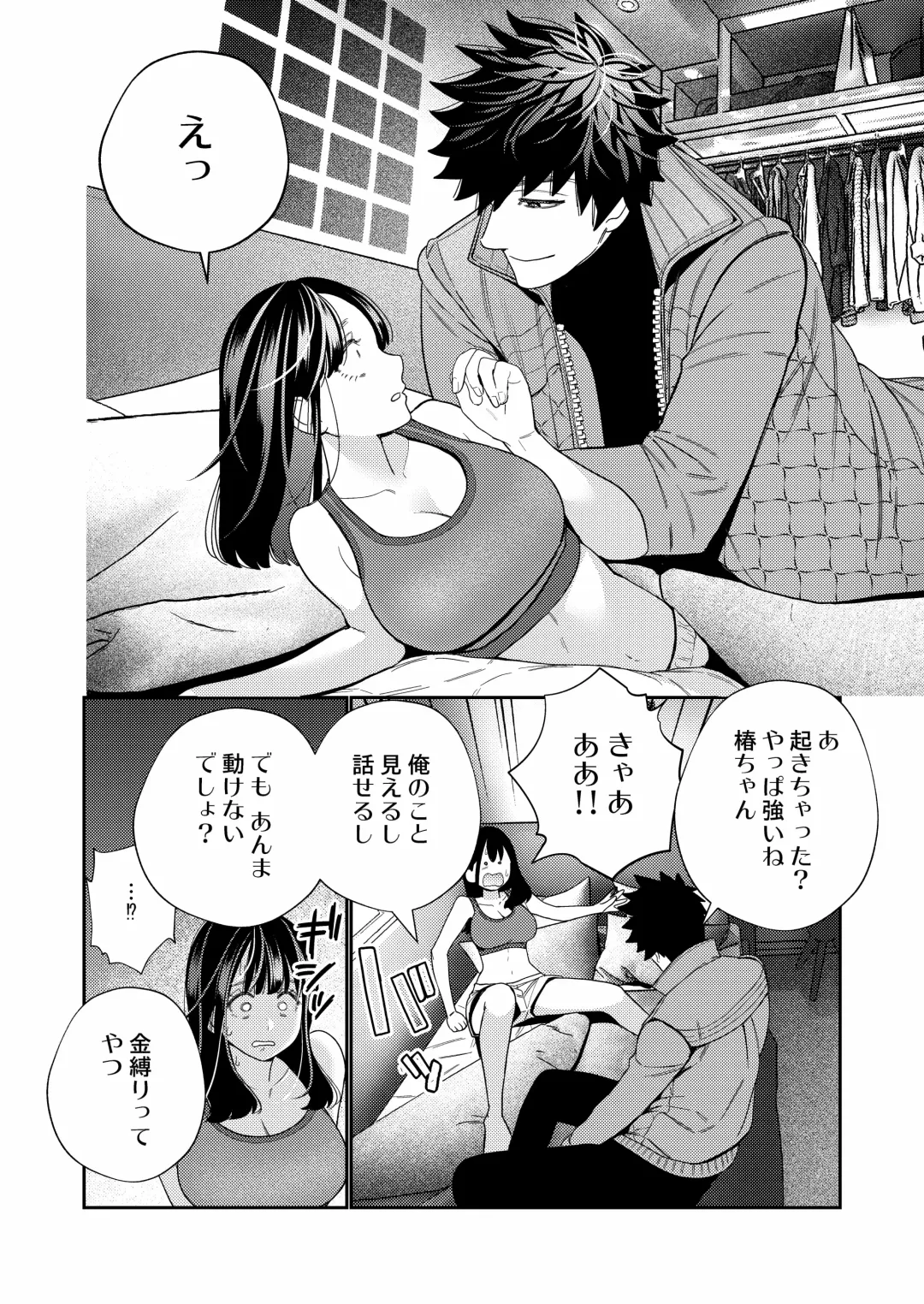 [Okonogi Happa] Zetsurin Yurei ga Iku made Tsuitekuru Fhentai.net - Page 14