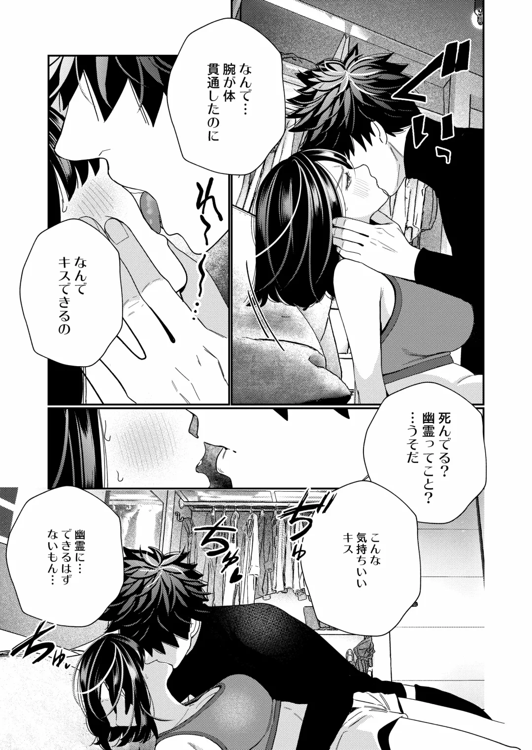 [Okonogi Happa] Zetsurin Yurei ga Iku made Tsuitekuru Fhentai.net - Page 19