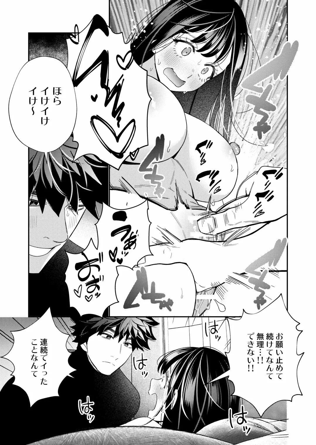 [Okonogi Happa] Zetsurin Yurei ga Iku made Tsuitekuru Fhentai.net - Page 27