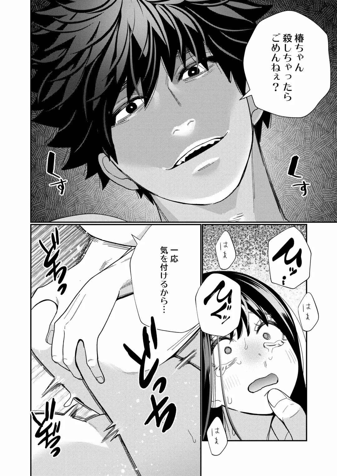 [Okonogi Happa] Zetsurin Yurei ga Iku made Tsuitekuru Fhentai.net - Page 32