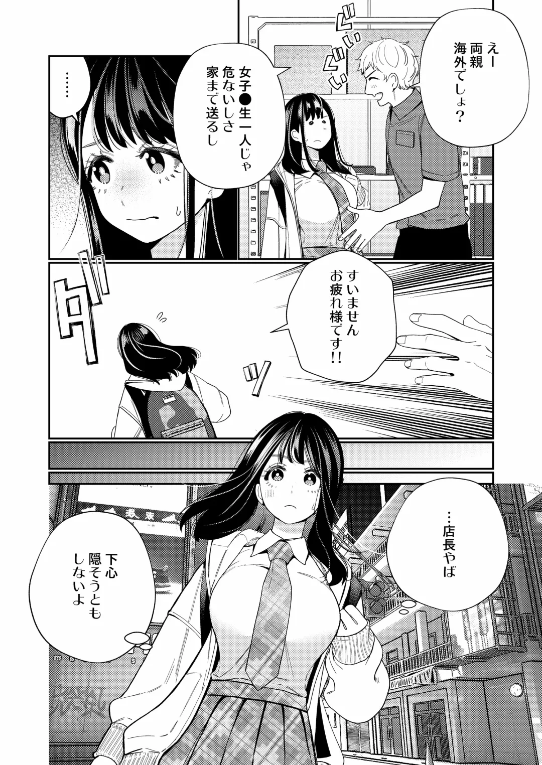 [Okonogi Happa] Zetsurin Yurei ga Iku made Tsuitekuru Fhentai.net - Page 4