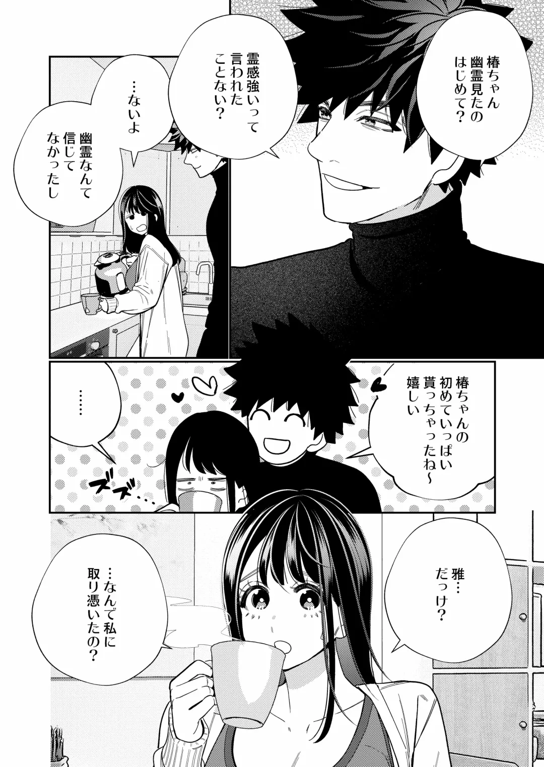 [Okonogi Happa] Zetsurin Yurei ga Iku made Tsuitekuru Fhentai.net - Page 40