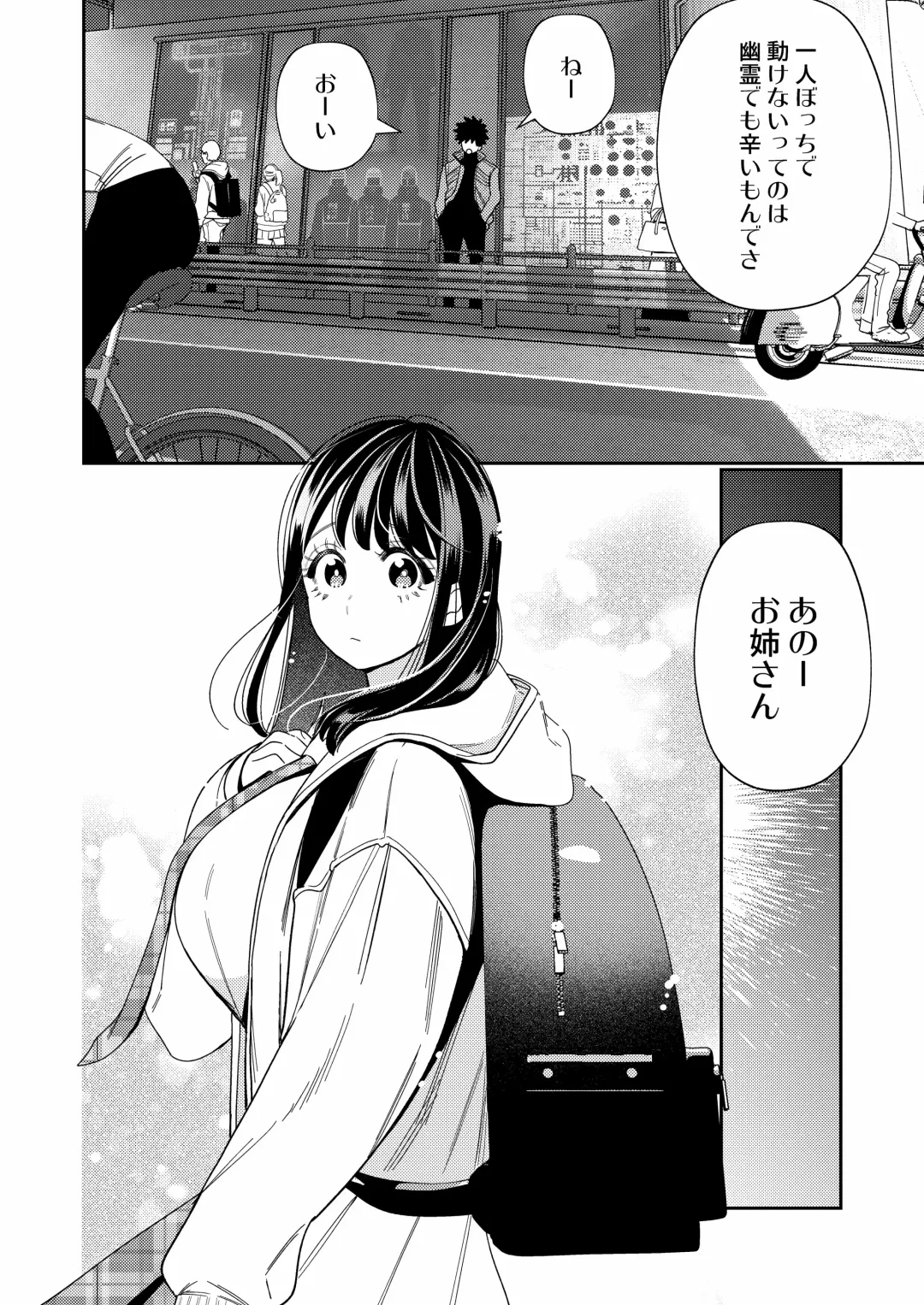 [Okonogi Happa] Zetsurin Yurei ga Iku made Tsuitekuru Fhentai.net - Page 42