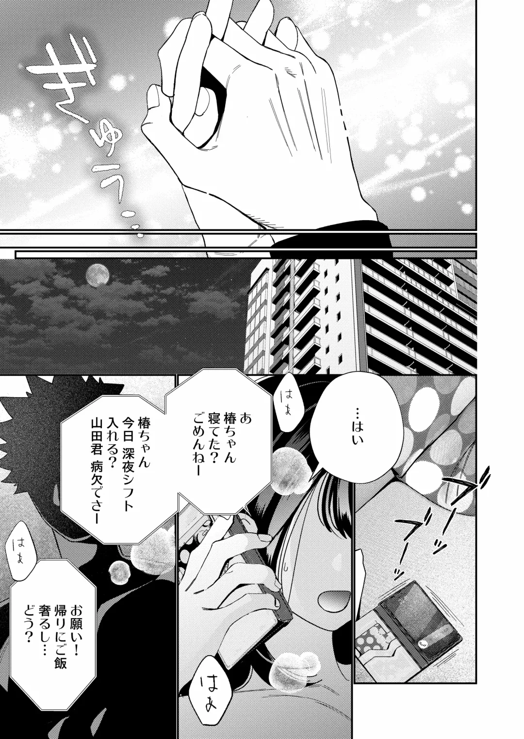 [Okonogi Happa] Zetsurin Yurei ga Iku made Tsuitekuru Fhentai.net - Page 59