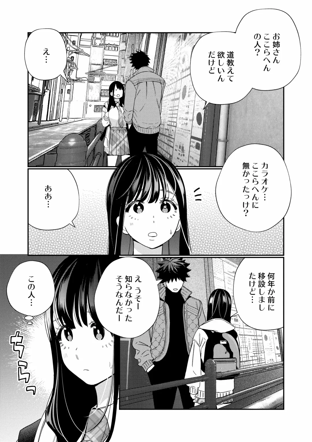 [Okonogi Happa] Zetsurin Yurei ga Iku made Tsuitekuru Fhentai.net - Page 7