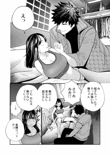 [Okonogi Happa] Zetsurin Yurei ga Iku made Tsuitekuru Fhentai.net - Page 14