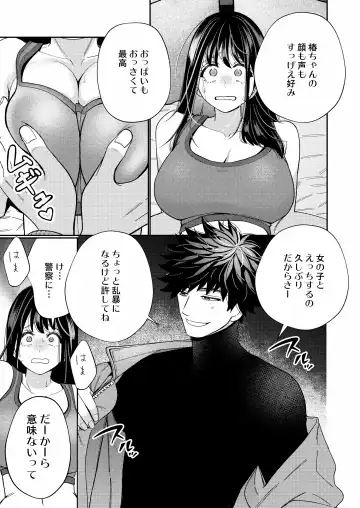 [Okonogi Happa] Zetsurin Yurei ga Iku made Tsuitekuru Fhentai.net - Page 17