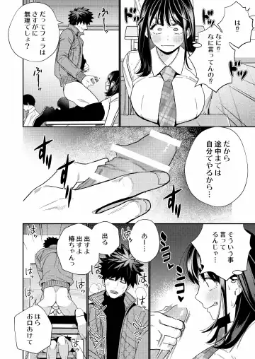 [Okonogi Happa] Zetsurin Yurei ga Iku made Tsuitekuru Fhentai.net - Page 52