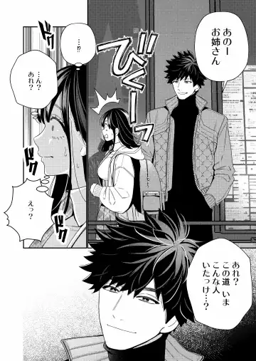 [Okonogi Happa] Zetsurin Yurei ga Iku made Tsuitekuru Fhentai.net - Page 6