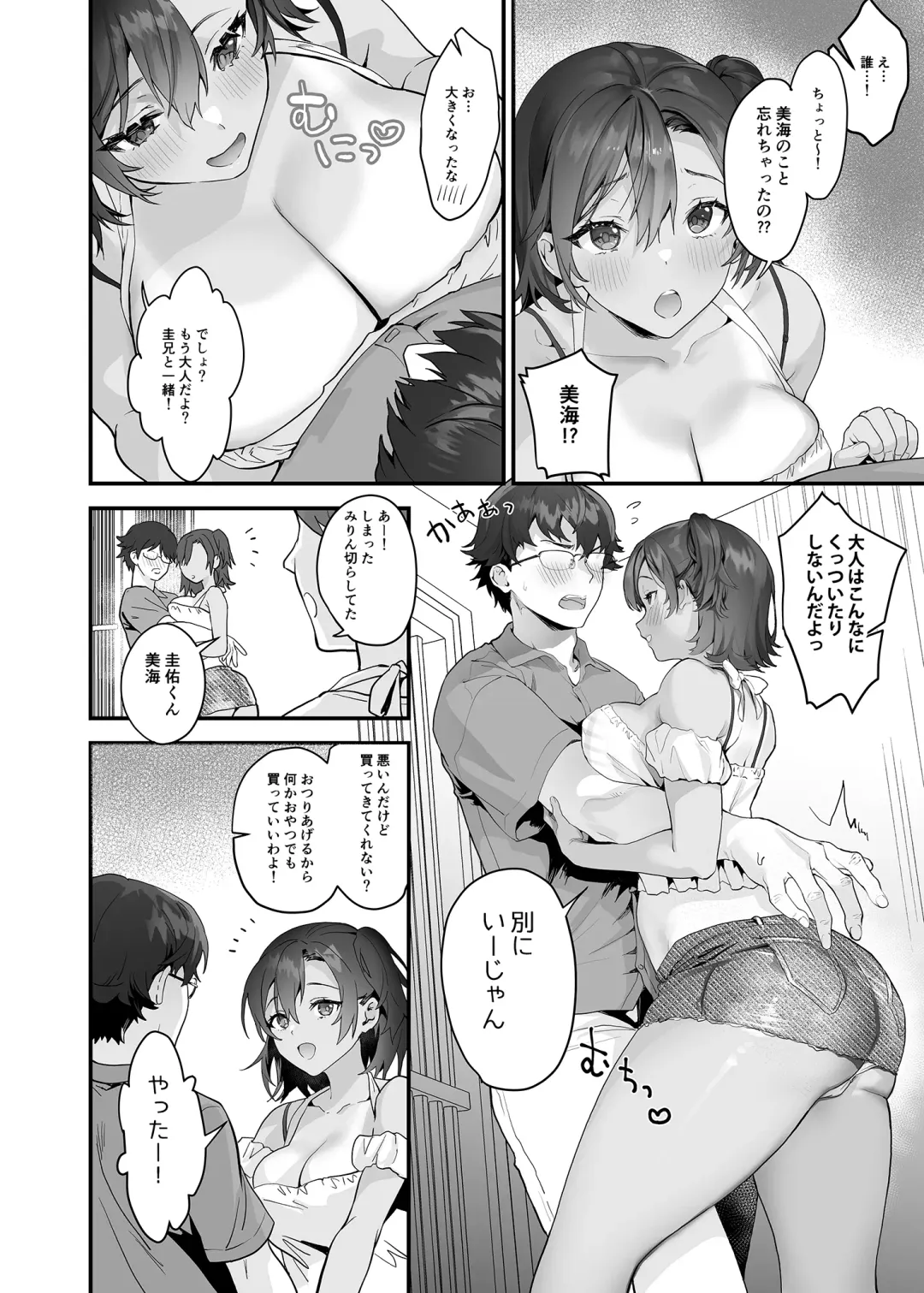 [Sage Joh] Mou Kodomo ja Nainda yo? (decensored) Fhentai - Page 4
