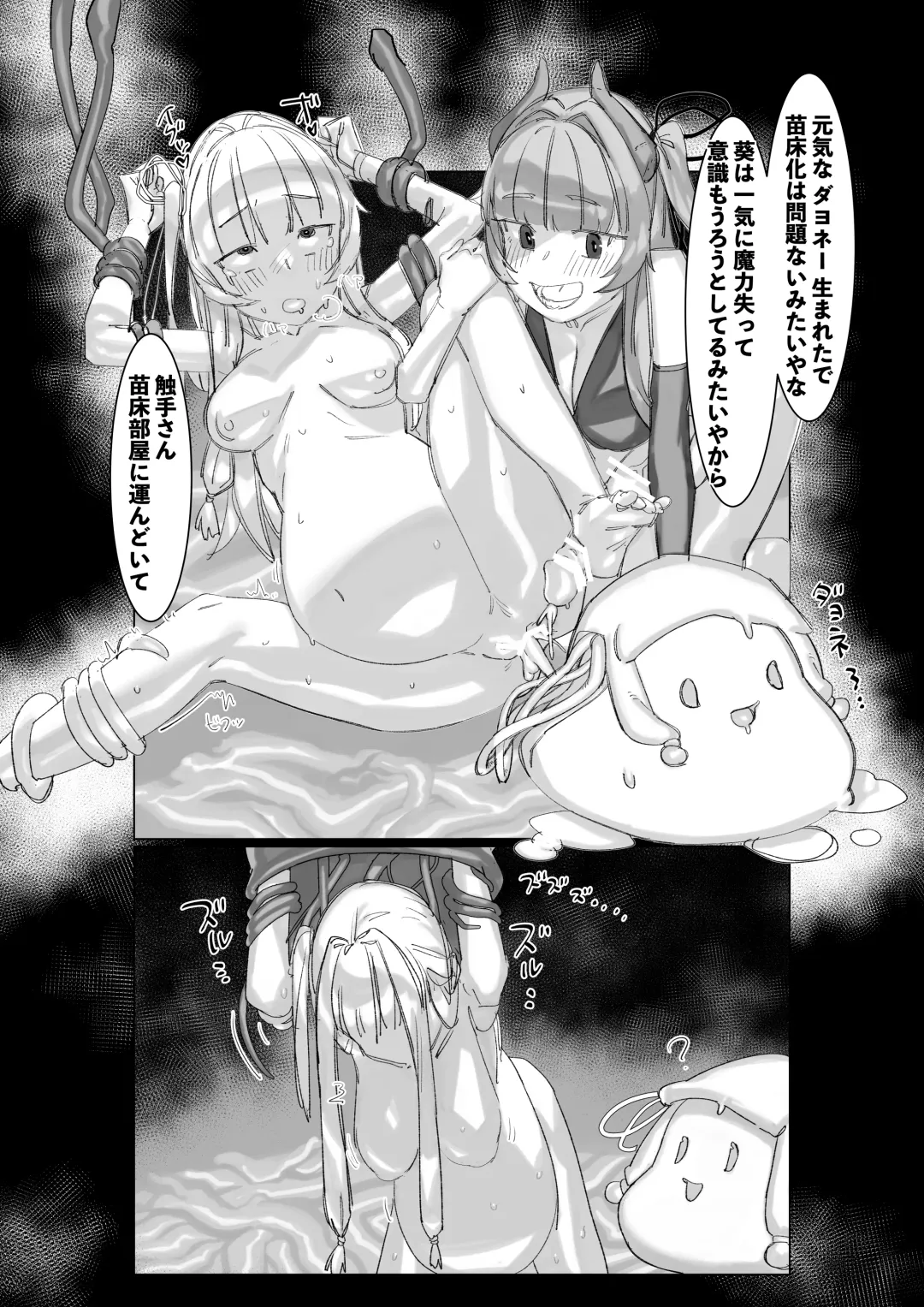 [Kaeru Douhu] Akane Aoi Futanari Shokushu Bote Ero Trap Dungeon Fhentai - Page 25