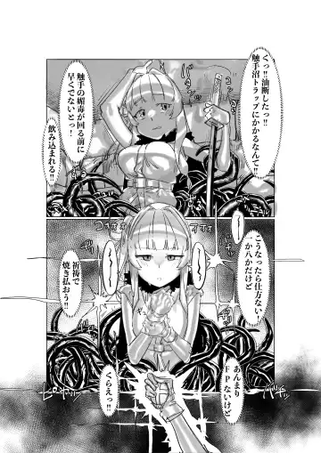 [Kaeru Douhu] Akane Aoi Futanari Shokushu Bote Ero Trap Dungeon Fhentai.net - Page 5