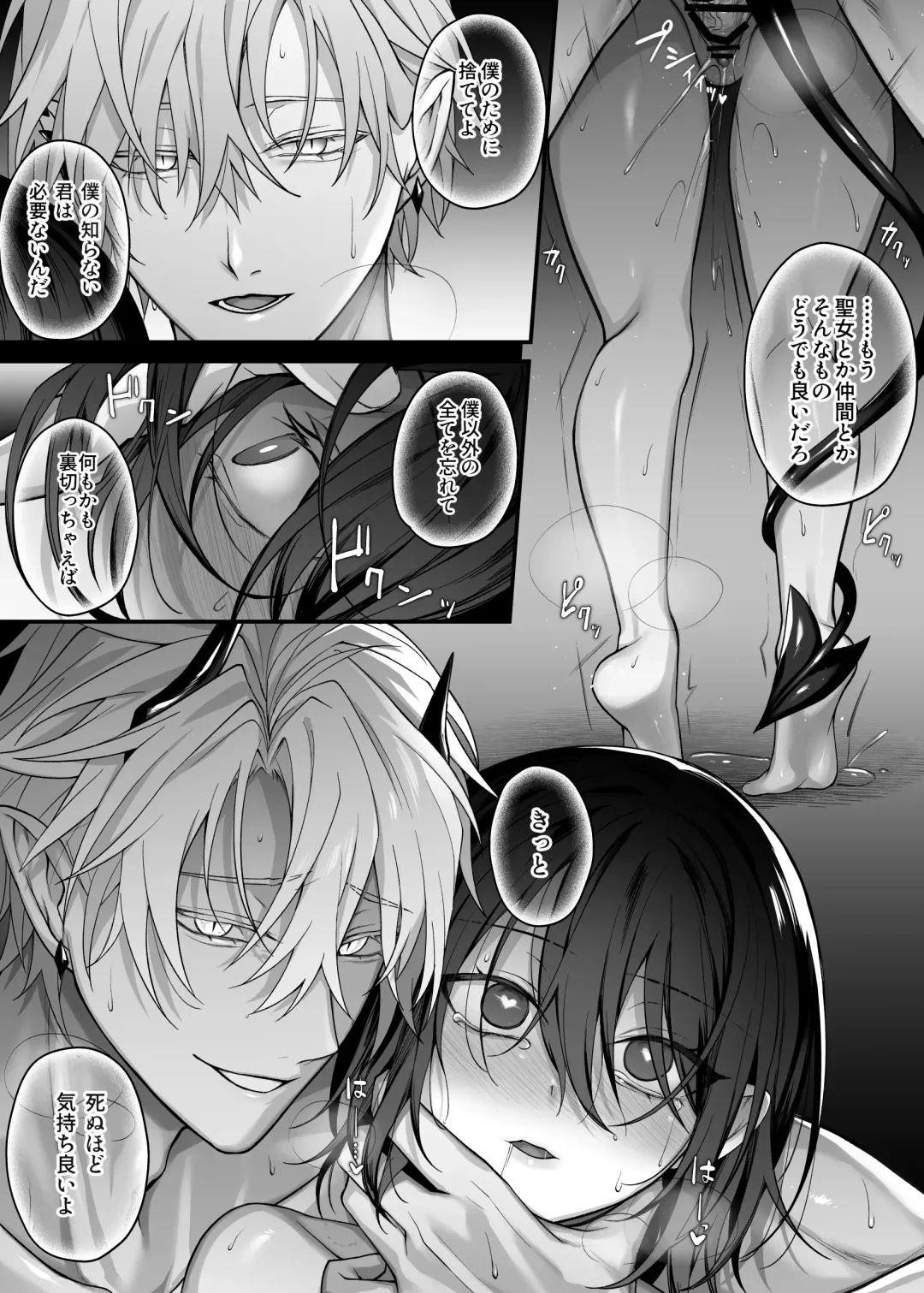 [Luku] Yuusha Party no Seijo wa Nisemono no Dorei Deshita. Fhentai.net - Page 35