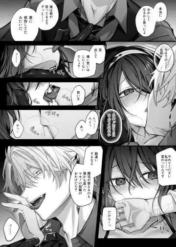 [Luku] Yuusha Party no Seijo wa Nisemono no Dorei Deshita. Fhentai.net - Page 11