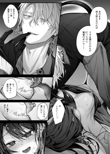 [Luku] Yuusha Party no Seijo wa Nisemono no Dorei Deshita. Fhentai.net - Page 12