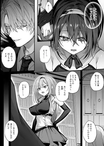 [Luku] Yuusha Party no Seijo wa Nisemono no Dorei Deshita. Fhentai.net - Page 6